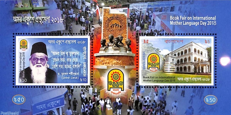 Stamps and souvenir sheet released by Bangladesh for International Mother Language Day in 2018.
