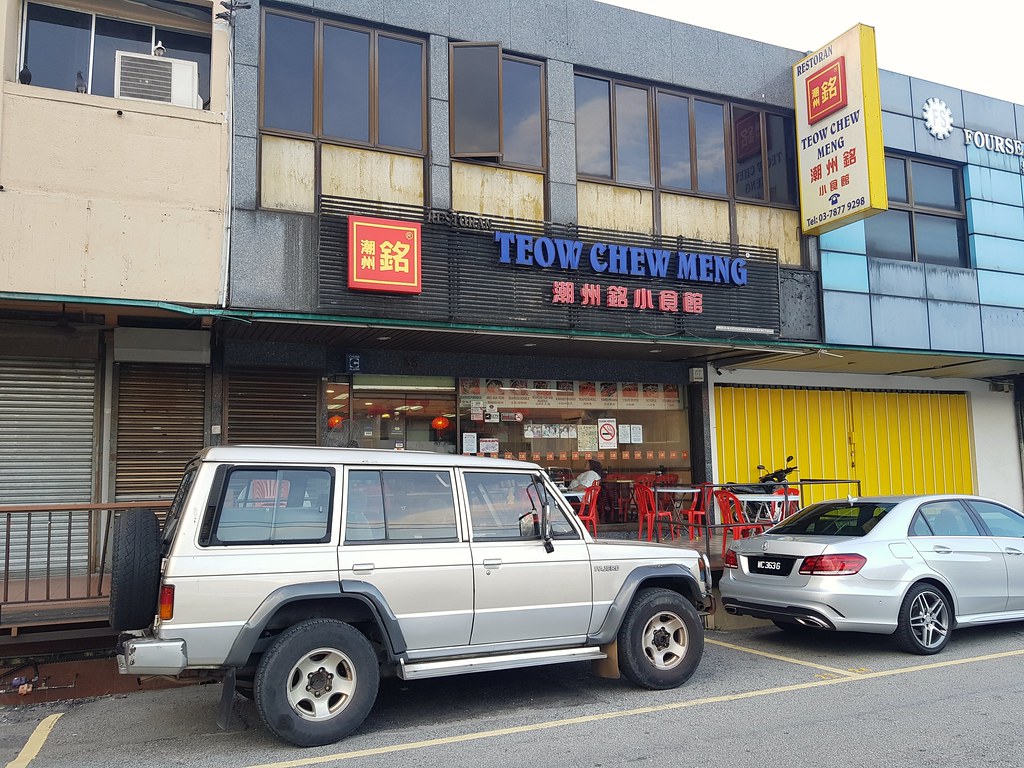 @ 潮州铭小食馆 Restaurant Teow Chew Meng SS2/30