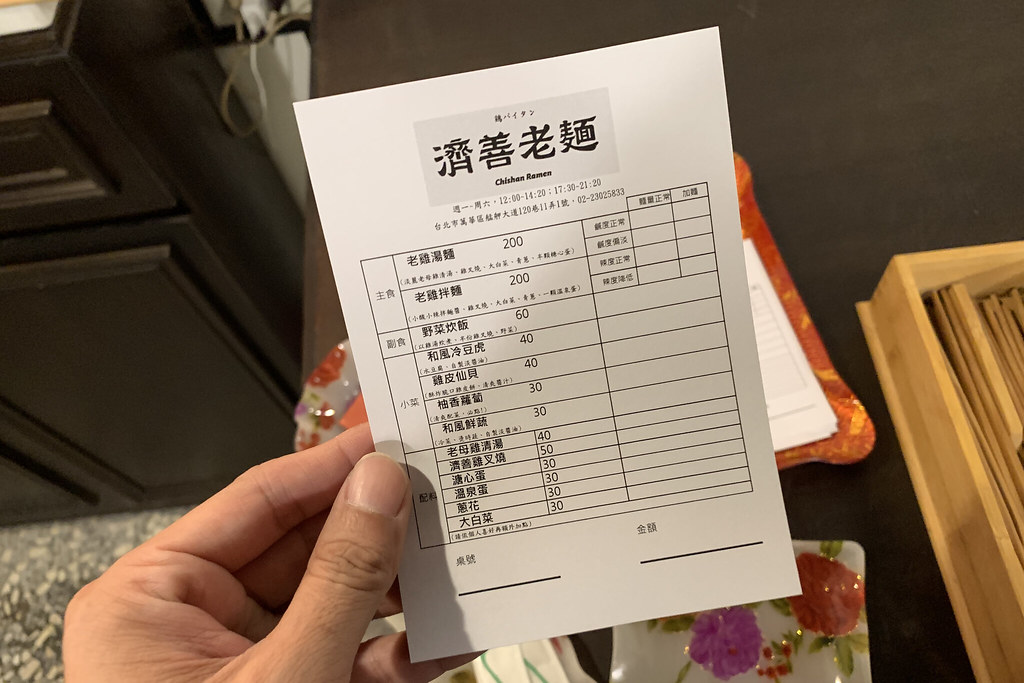 20190108萬華-濟善老麵 (4)