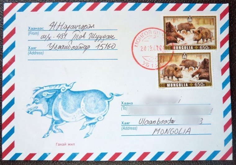 Mongolia - Year of the Pig (January 4, 2019) unofficial first day cover