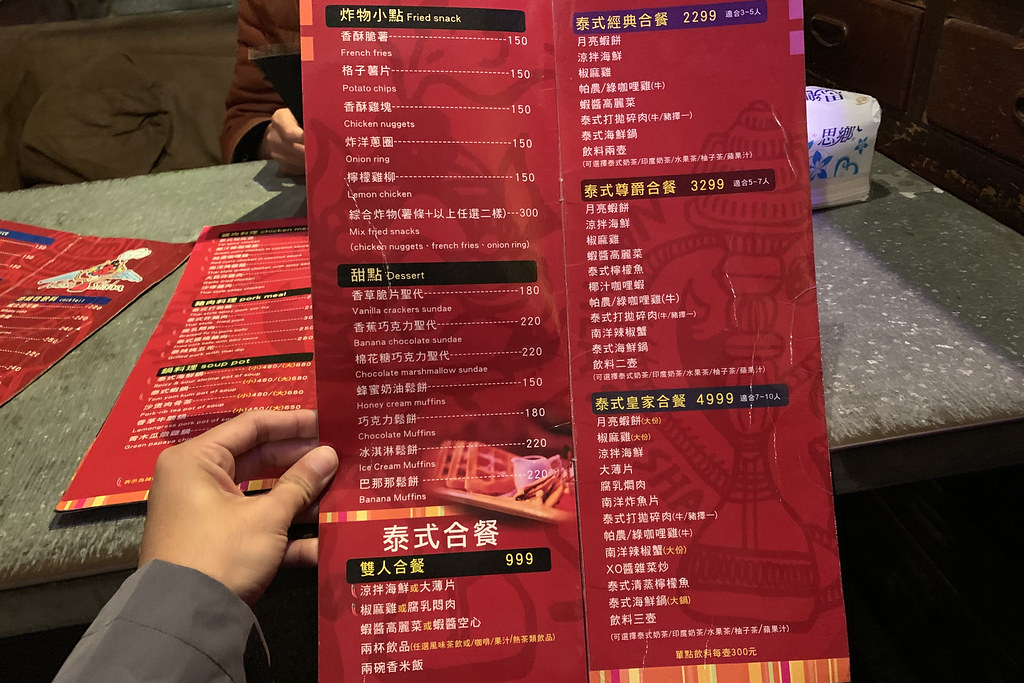 20181126萬華-那哈拉泰式料理 (14)