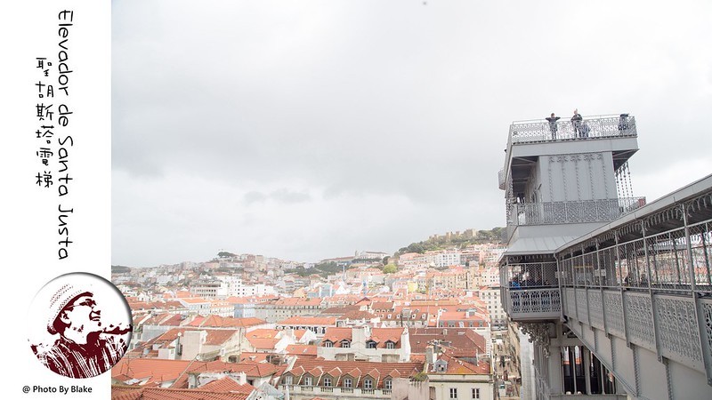 Elevador de Santa Justa,里斯本旅遊,葡萄牙自由行,里斯本景點,聖胡斯塔電梯 @布雷克的出走旅行視界