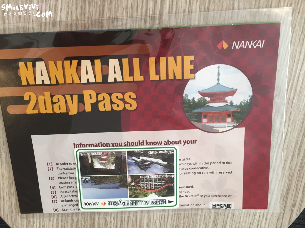 大阪∥日本大阪南海電鐵二日券(NANKAI ALL LINE 2day Pass)∣在台灣先預約先付款日本取票∣日本電車 11 47003649571 75df16d785 o