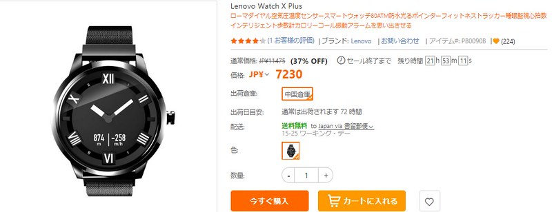 Lenovo Watch X plus (1)
