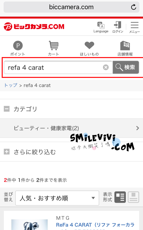 開箱∥日本ReFa 4 CARAT白金美容滾輪按摩器開箱文好物貴桑桑每天都要使用，讓你變小臉(?) 2 46269437064 ceea32abb0 o