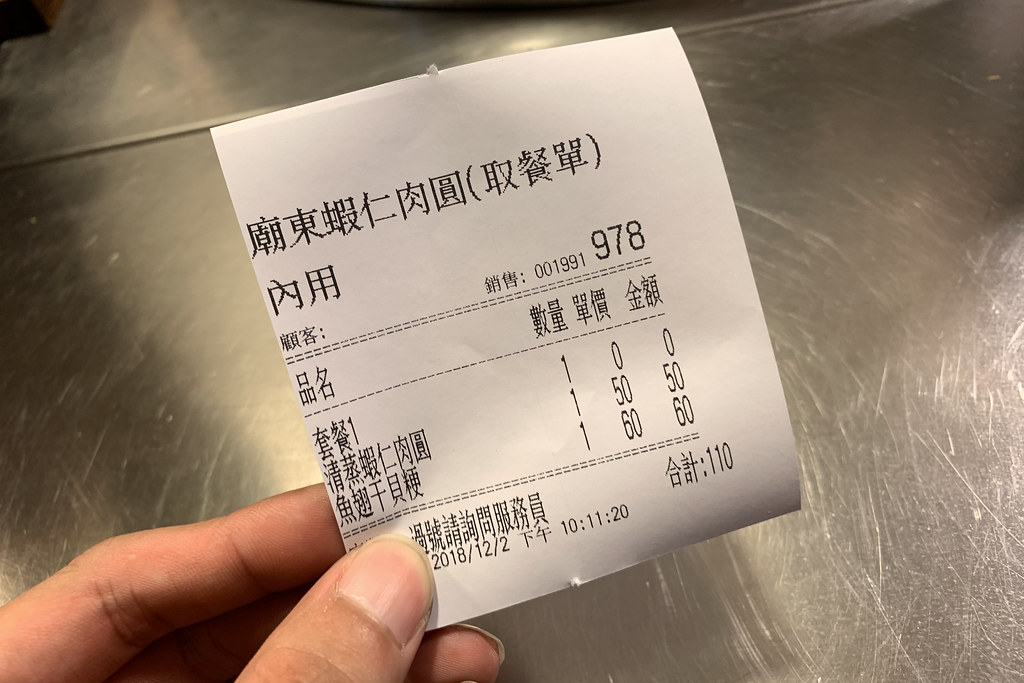 20181202台中-廟東夜市小吃 (21)