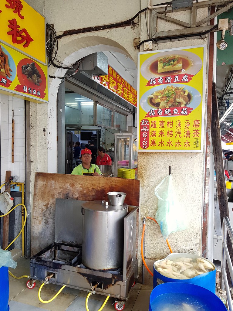 @ Restoran Lou Wong Tauge Ayam KueTiau (老黄芽菜鸡沙河粉) in Ipoh