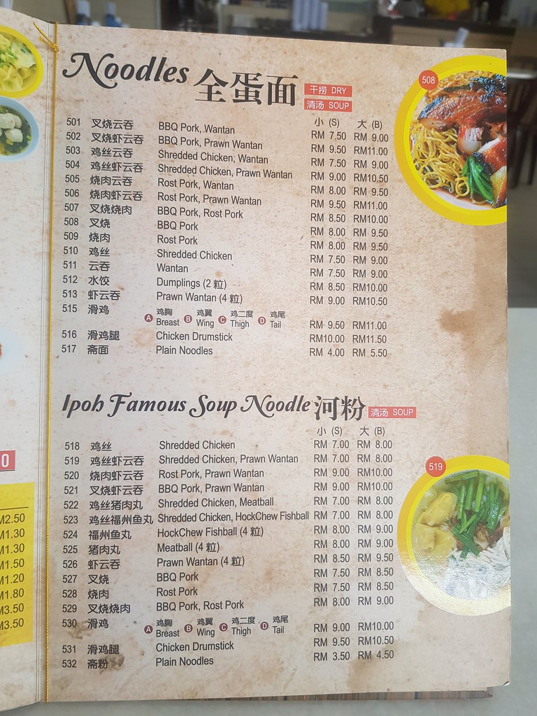 @ 連記芽菜雞 Restoran Lian Kee Bean Sprout Chicken Rice at Taman Subang Permai TS6/10A