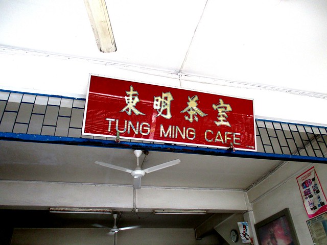 Tung Ming Cafe