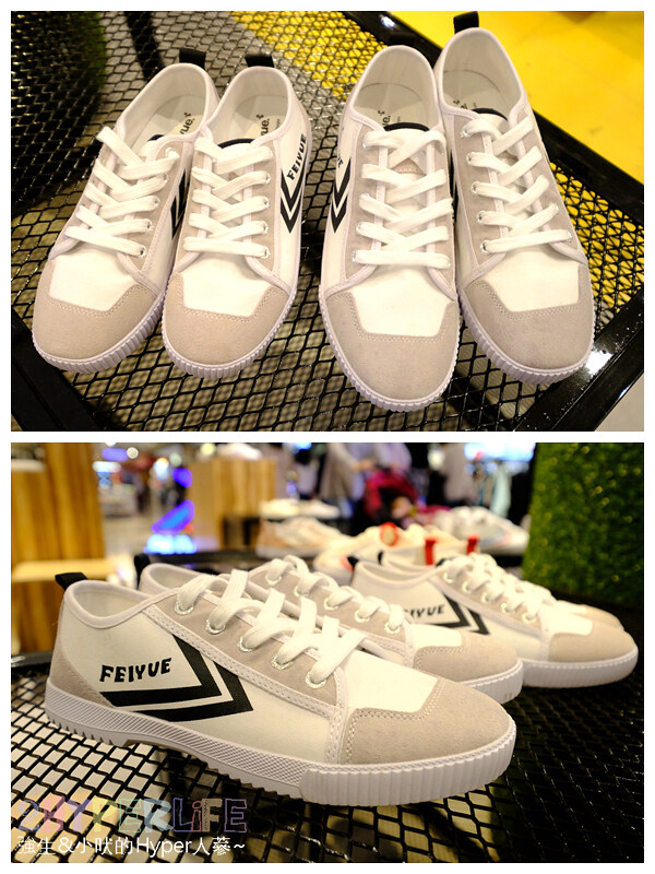 Feiyue小白鞋來台中啦！從法國紅回亞洲時尚圈的上海品牌，2/28前在新光三越有快閃櫃和限時優惠喔～ @強生與小吠的Hyper人蔘~
