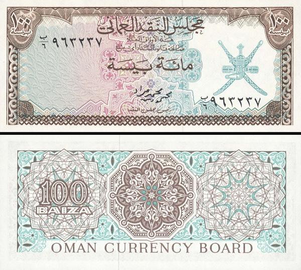 100 baiza Omán 1973, P7a