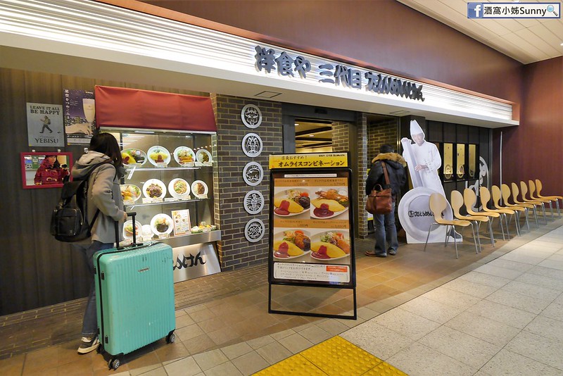 東京上野車站美食｜洋食や 三代目 たいめいけん