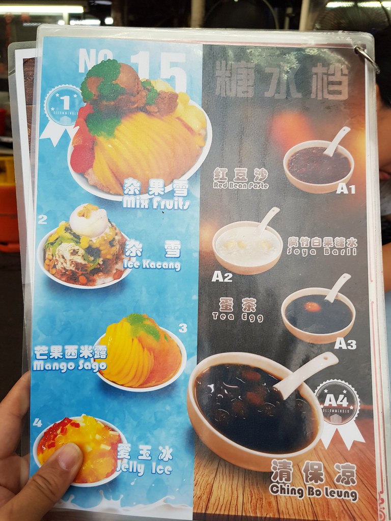 Stall#15 糖水 Gerai Hup Heng @ Tong Sui Kai (糖水街 Dessert Street Ipoh