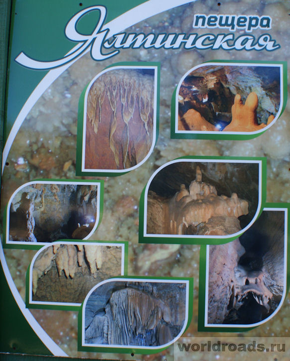Ялтинская пещера на Ай-Петри