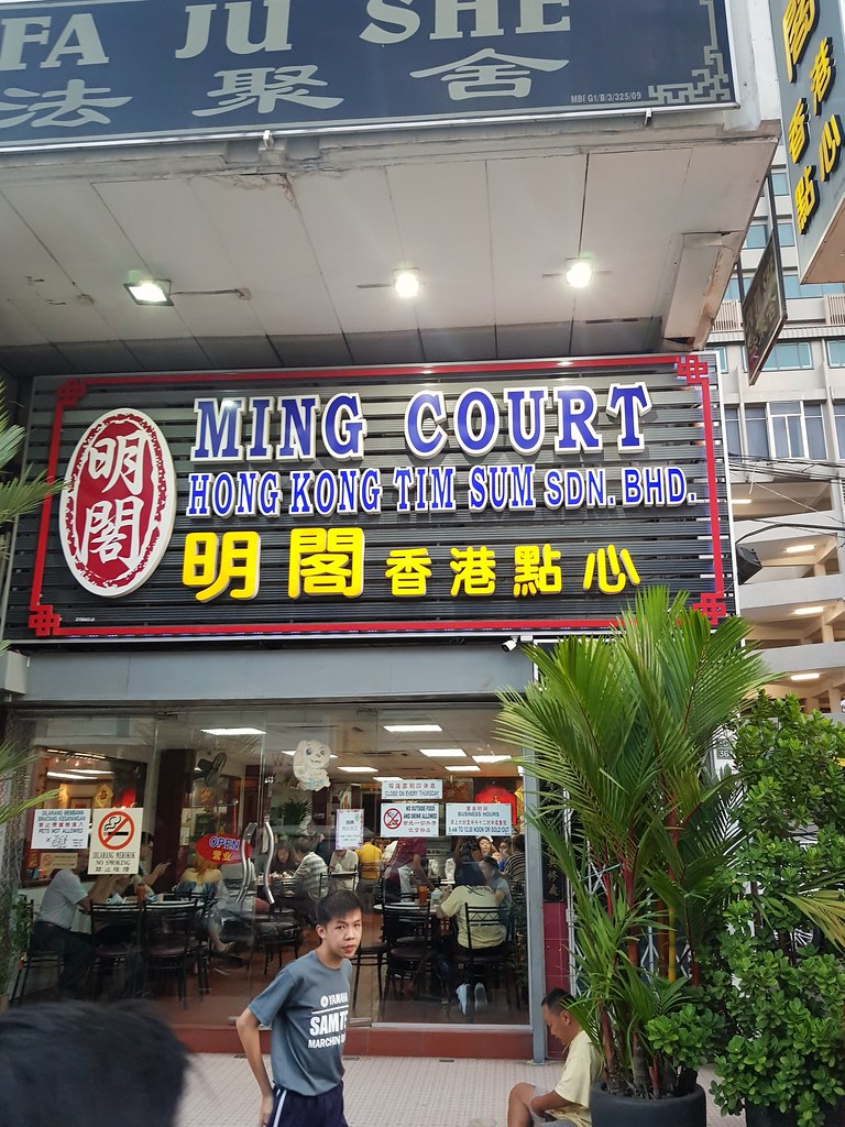 @ Ming Court Hong Kong Tim Sum (明阁香港点心) Ipoh